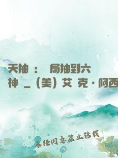 諸天抽獎：開局抽到六脈神劍